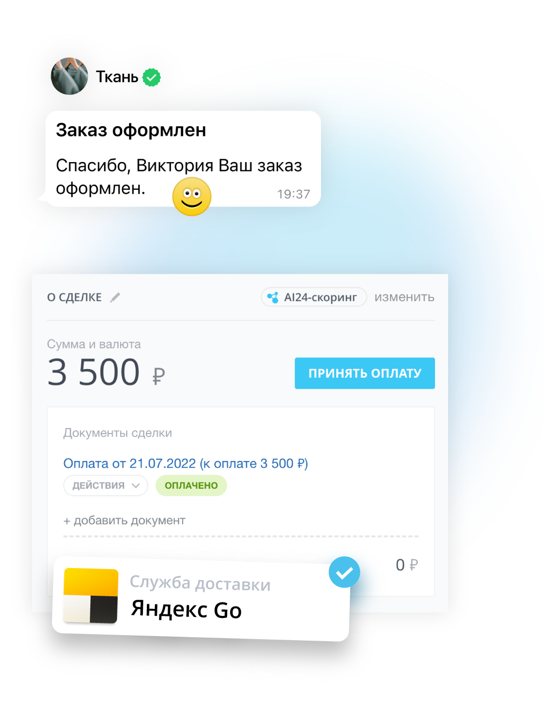 CRM-система Битрикс24