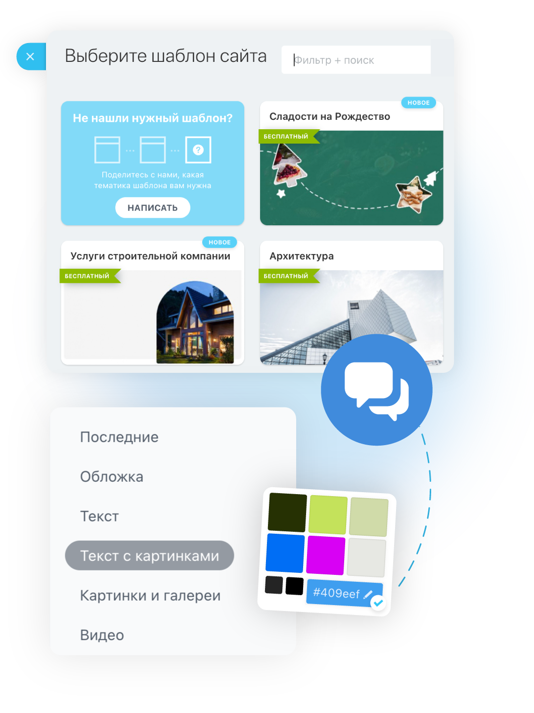 Конструктор сайтов Битрикс24